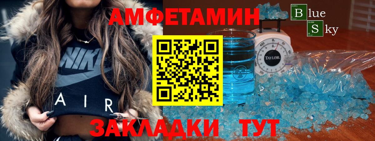Амфетамин 97% Орехово-Зуево