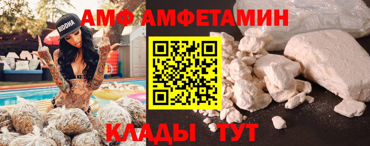 Amphetamine  АМФ  Вход с VPN  Амфетамин VHQ  Орехово-Зуево 
