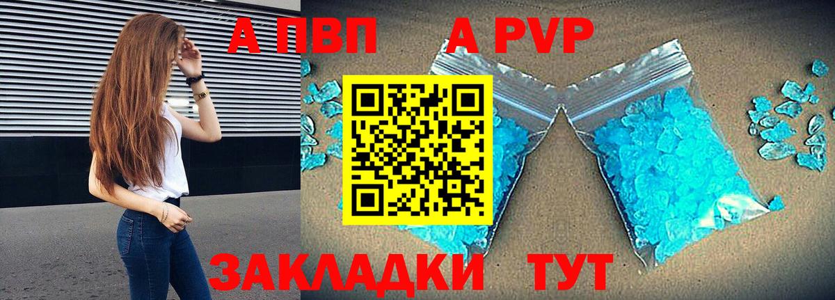 A PVP крисы CK Орехово-Зуево