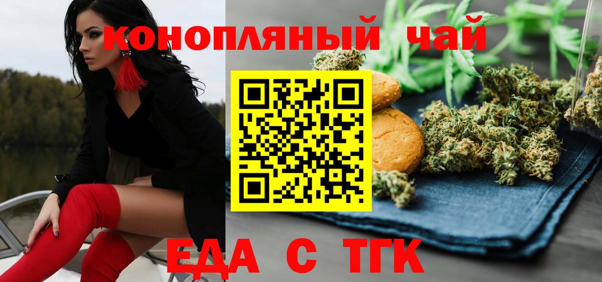Canna-Cookies марихуана  Вход с VPN  Орехово-Зуево 