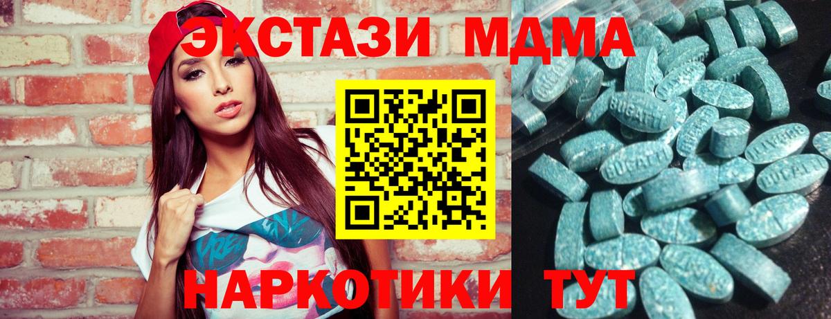 Орехово-Зуево  Ecstasy DUBAI  ЭКСТАЗИ  Экстази 99%  Вход с VPN 