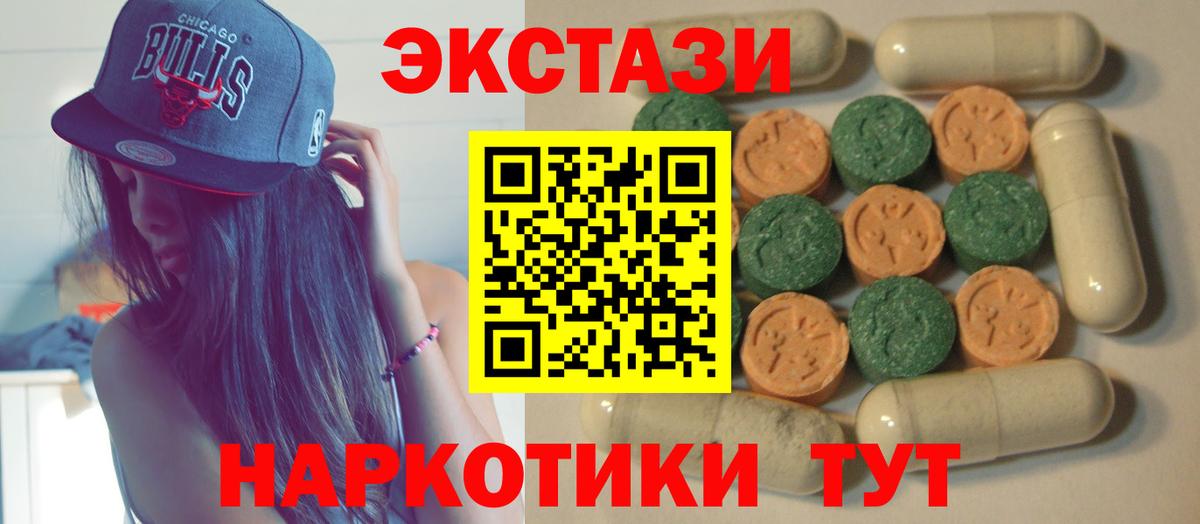 Ecstasy DUBAI Орехово-Зуево