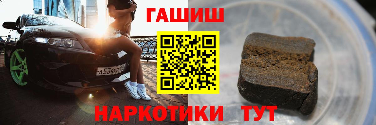ГАШ hashish  Вход с VPN  Гашиш ice o lator  Орехово-Зуево 