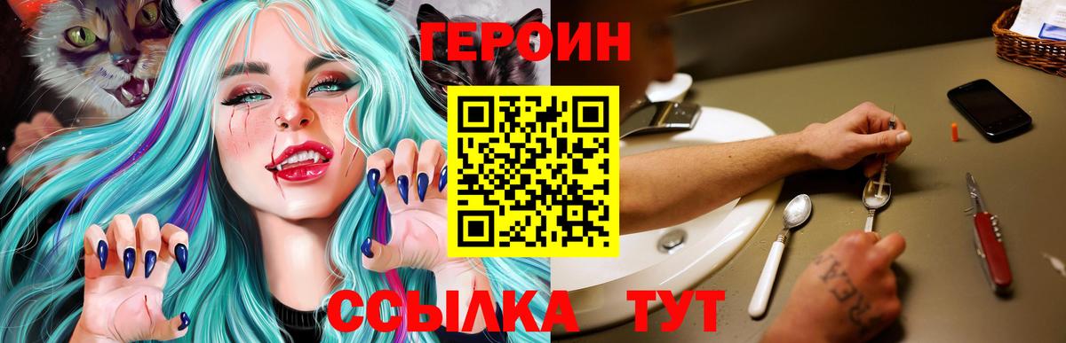 ГЕРОИН гречка  Вход с VPN  Орехово-Зуево 