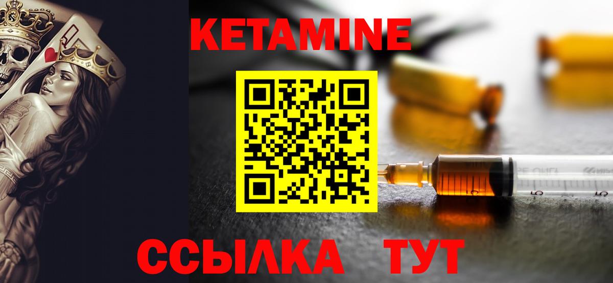 Орехово-Зуево  КЕТАМИН VHQ  Вход с VPN 