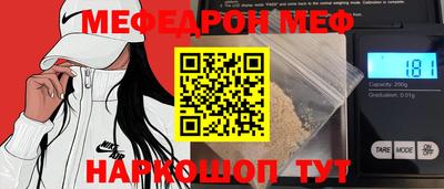 спайс Гуково