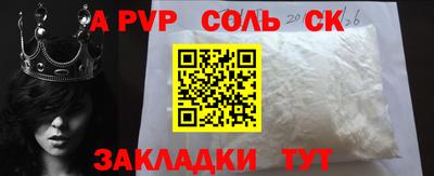 спайс Гуково