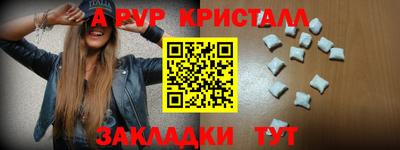 спайс Гуково