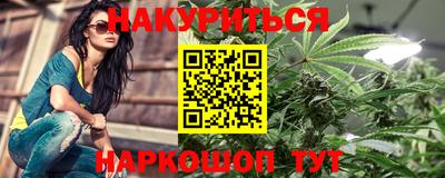 спайс Гуково