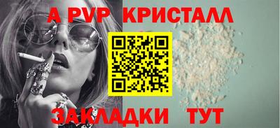спайс Гуково