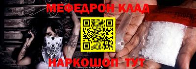 спайс Гуково