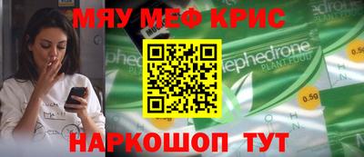 спайс Гуково
