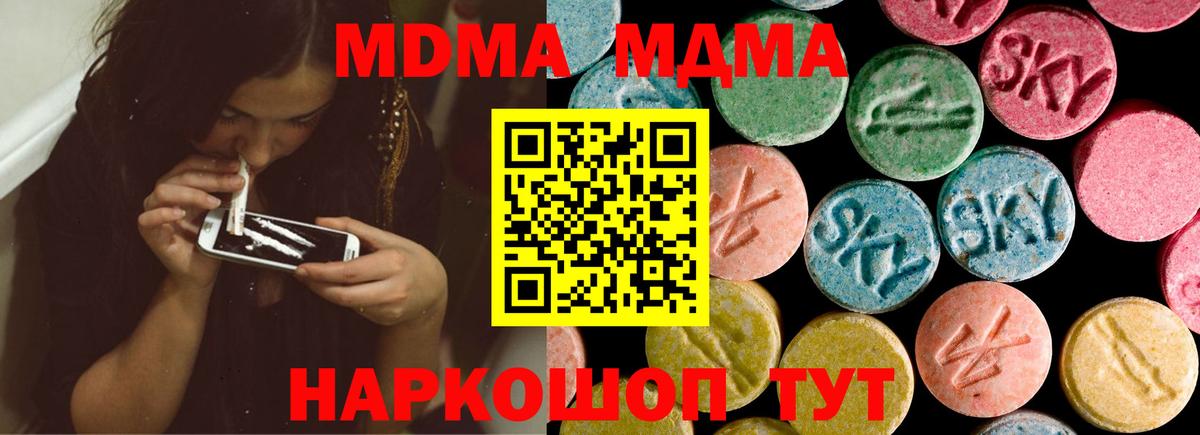 MDMA crystal  MDMA VHQ  Орехово-Зуево  Вход с VPN 