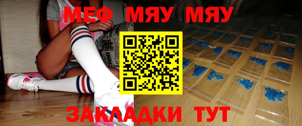 Меф  Вход с VPN  Орехово-Зуево  МЕФ  МЕФ mephedrone  МЯУ-МЯУ мяу мяу 