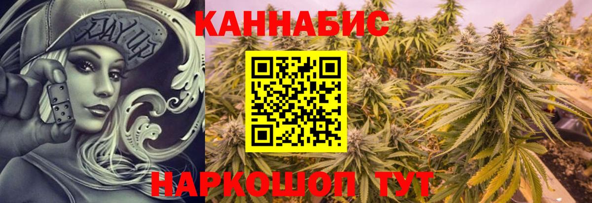 Конопля THC 21%  Вход с VPN  МАРИХУАНА гибрид  Орехово-Зуево 
